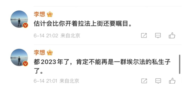 李想回应理想W01预告图泄露：未来六款全新纯电动车型规划揭示