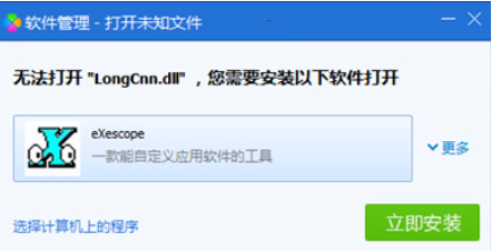 手把手教你dll文件怎么打开的详细教程