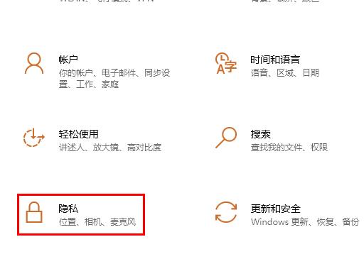 win10学信网摄像头无法打开解决方案