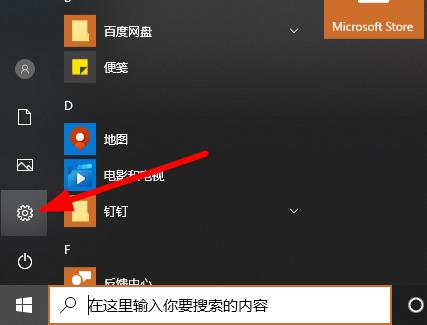 win10学信网摄像头无法打开解决方案