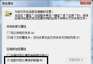 win7系统文件夹如何加密