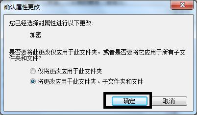 win7系统文件夹如何加密
