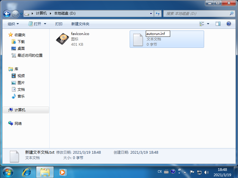 如何更改win7系统硬盘图标