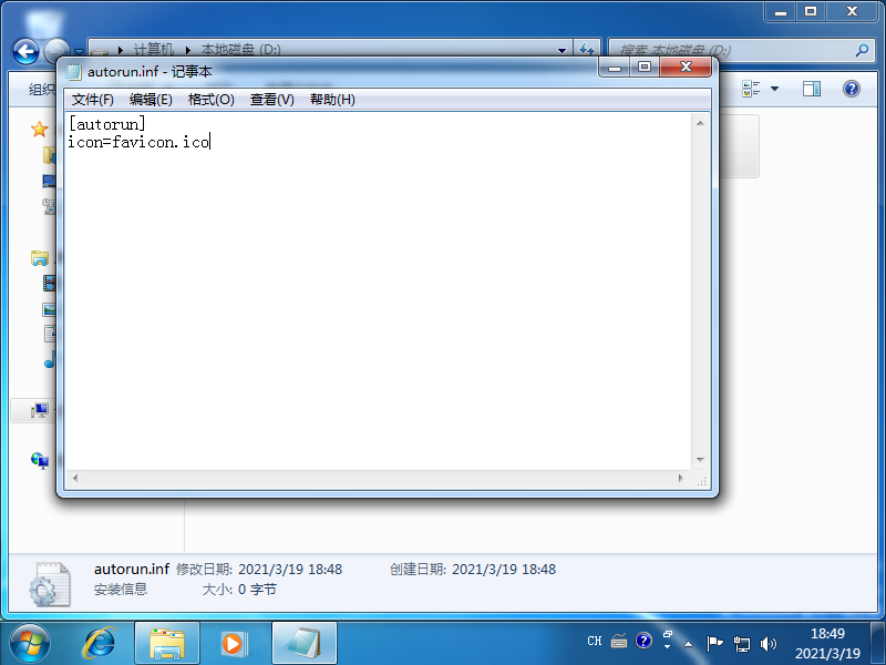 如何更改win7系统硬盘图标