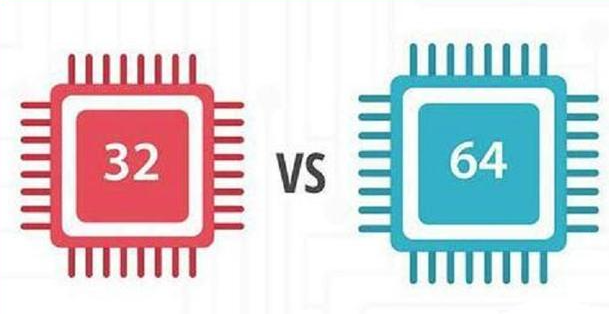 小编告诉你电脑的64位和32位系统有什么不同