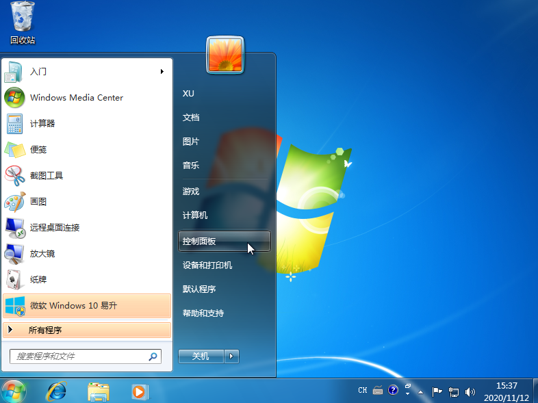 win10易升能够卸载吗的详解