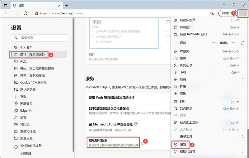 win10和win11系统如何有效使用搜索引擎