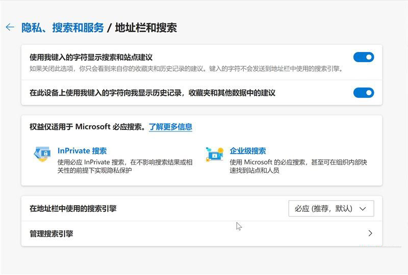 win10和win11系统如何有效使用搜索引擎