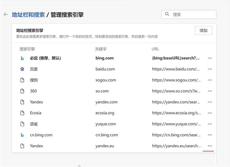 win10和win11系统如何有效使用搜索引擎