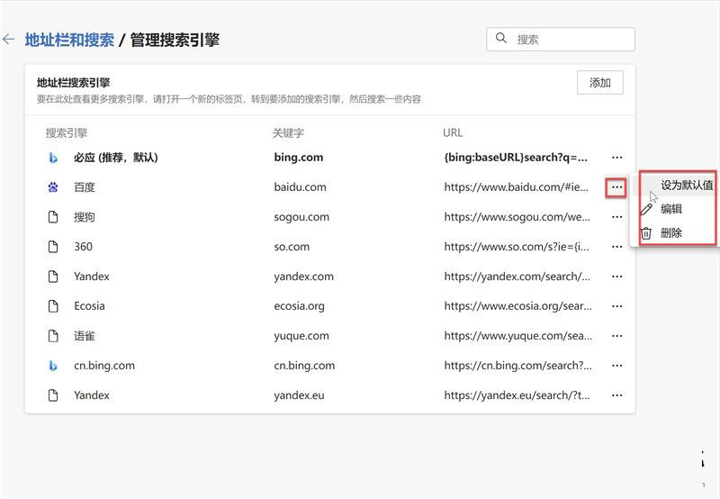 win10和win11系统如何有效使用搜索引擎