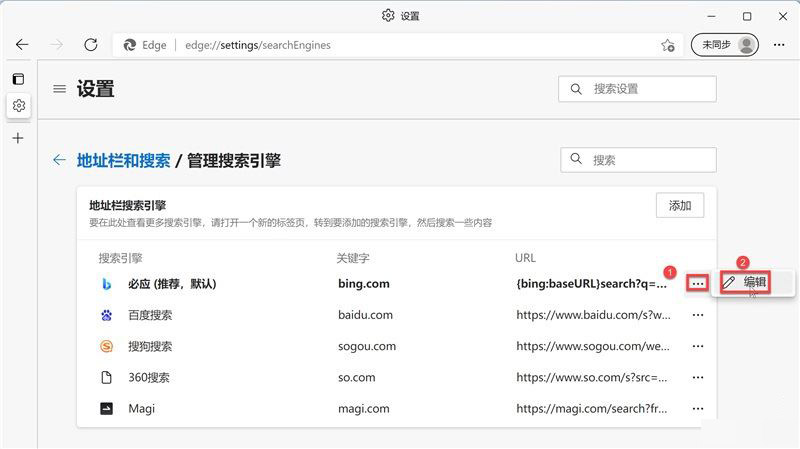 win10和win11系统如何有效使用搜索引擎