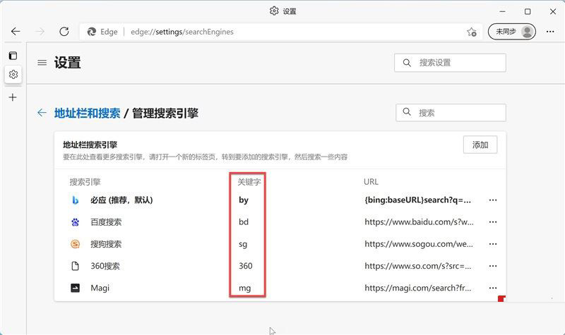 win10和win11系统如何有效使用搜索引擎