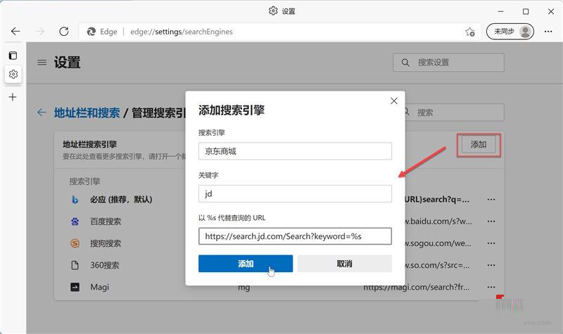 win10和win11系统如何有效使用搜索引擎