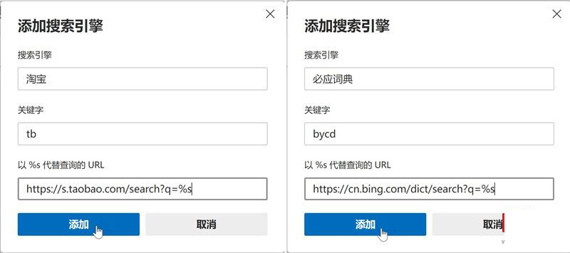 win10和win11系统如何有效使用搜索引擎