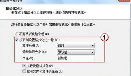 win7如何调整分区