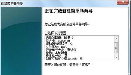 win7如何调整分区