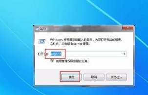 Win7提高游戏性能的操作步骤