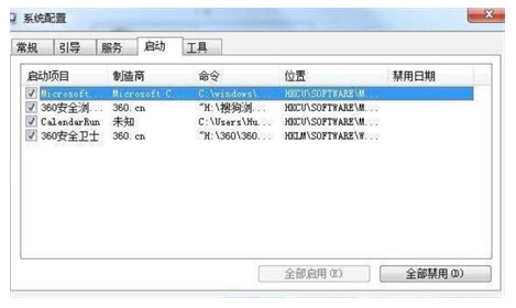 windows7输入法不见了解决方案