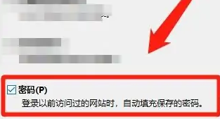 久久浏览器怎么删除保存的帐号和密码