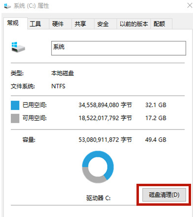 教你win10清理c盘如何操作