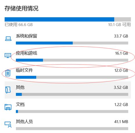 教你win10清理c盘如何操作