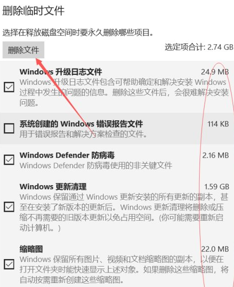 教你win10清理c盘如何操作