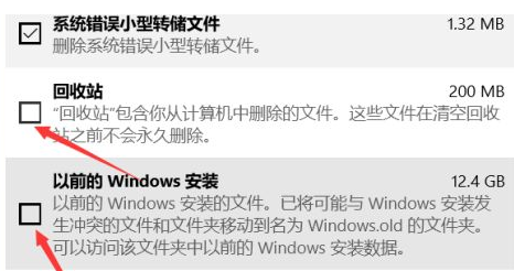 教你win10清理c盘如何操作