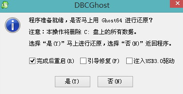 大白菜一键装机工具的使用教程