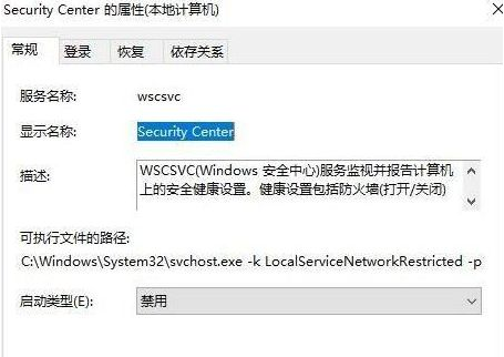 win101709不更新怎样取消defender上的小红叉