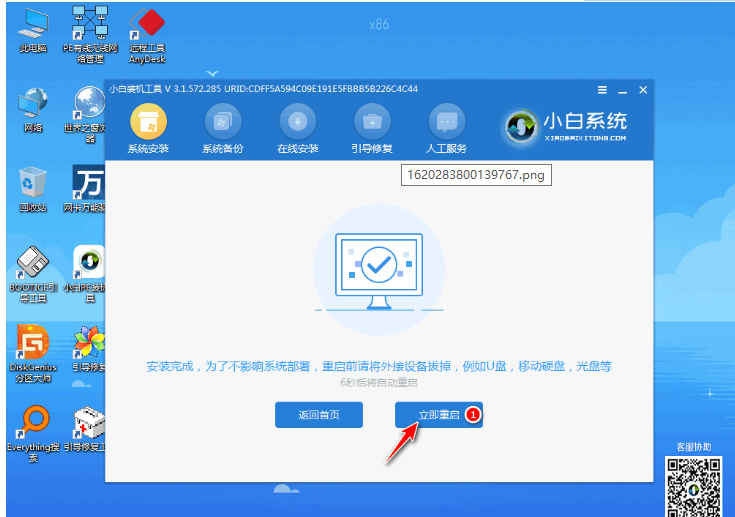 笔记本如何重装系统教程