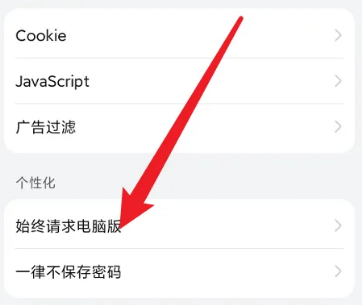 花瓣浏览器怎么设置电脑模式