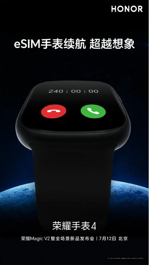 荣耀手机官方宣布:MagicPad、手表4和智慧屏5即将登场!