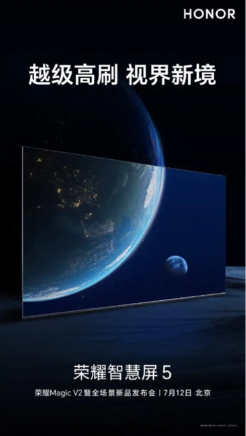 荣耀手机官方宣布:MagicPad、手表4和智慧屏5即将登场!
