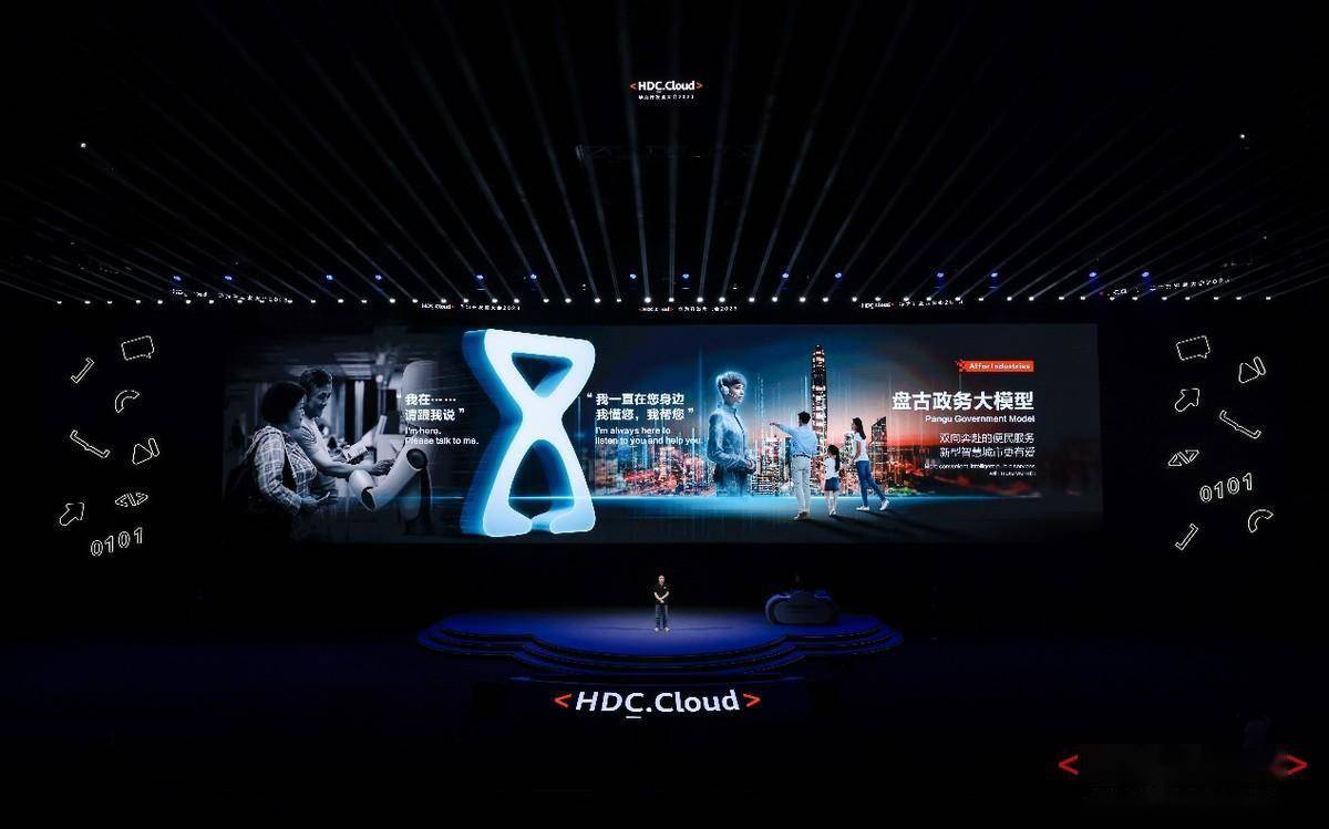 AI重塑千行百业 华为云发布盘古大模型3.0和昇腾AI云服务