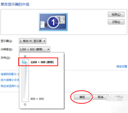 win7电脑玩游戏不能全屏怎么办