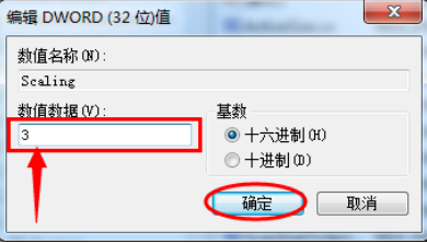 win7电脑玩游戏不能全屏怎么办