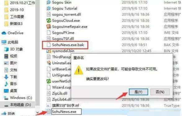 有效将win10去除广告弹窗的方法汇总