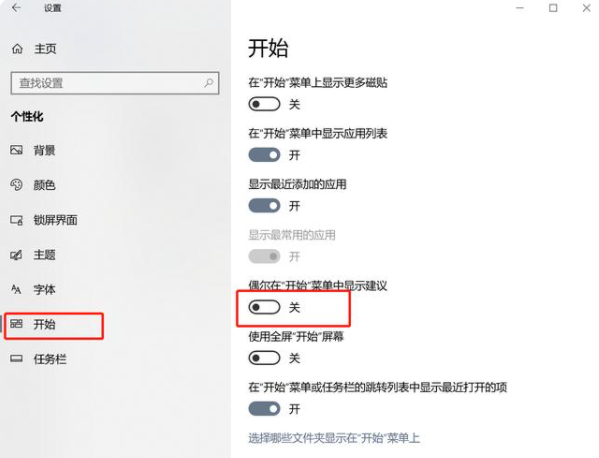 有效将win10去除广告弹窗的方法汇总