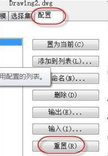 win7cad鼠标中键不能平移怎么办