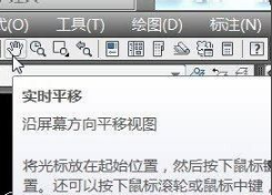 win7cad鼠标中键不能平移怎么办
