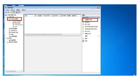 windows7自动开机任务计划设定教程