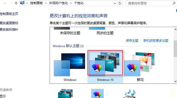 win10桌面图标有白色方块怎么办