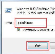 任务管理器已被系统管理员停用解决方案win7