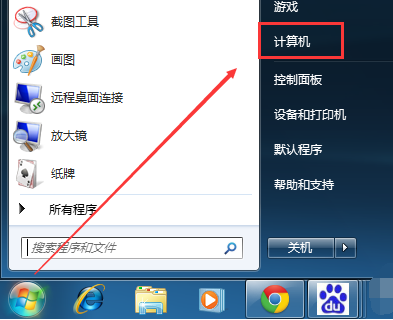 win7没有我的电脑图标的解决方法
