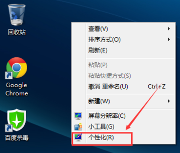 win7没有我的电脑图标的解决方法