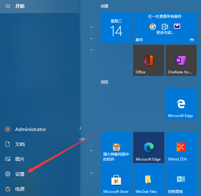 禁用win10更新的步骤教程