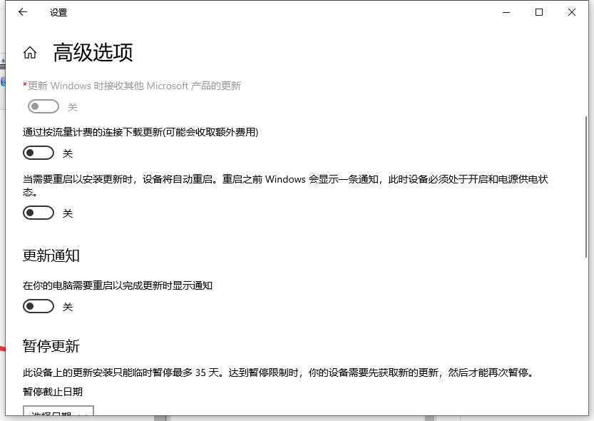 禁用win10更新的步骤教程