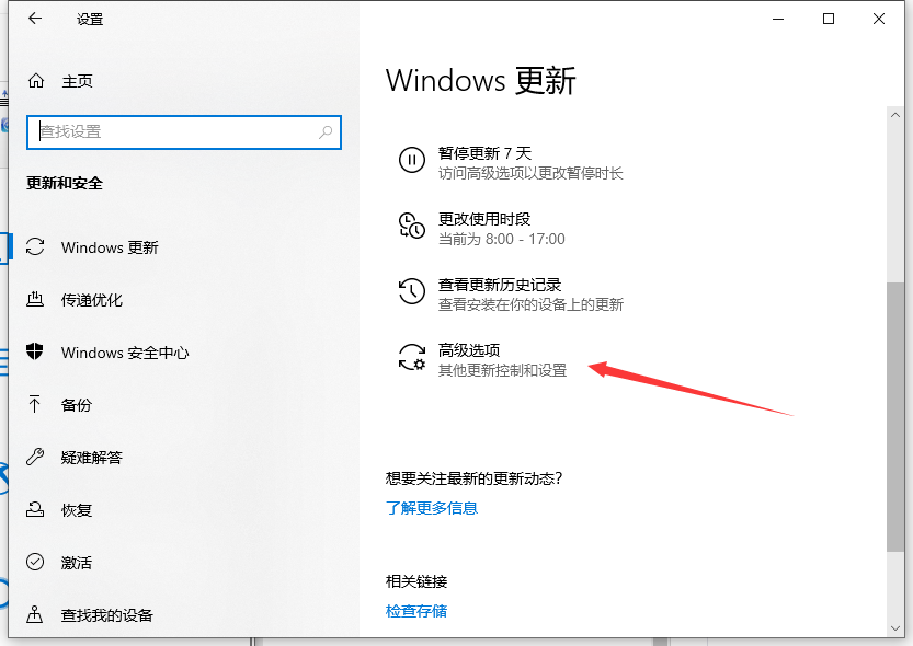 禁用win10更新的步骤教程
