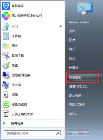 联想专用win7系统如何设置休眠时间