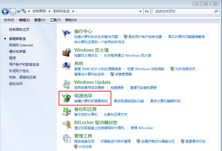 联想专用win7系统如何设置休眠时间